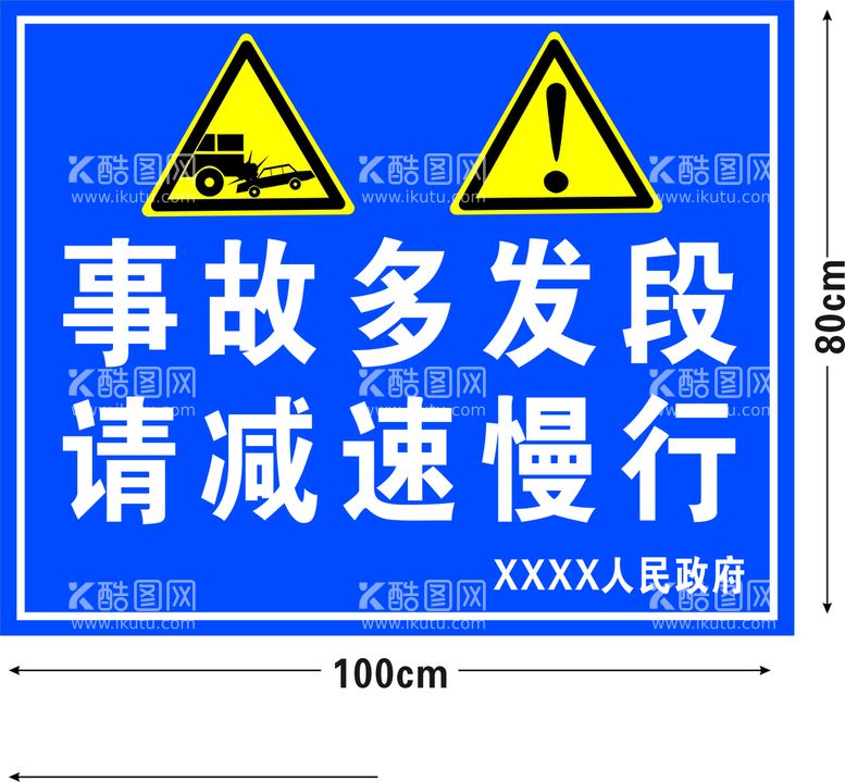 编号：56557810221027232640【酷图网】源文件下载-安全标识