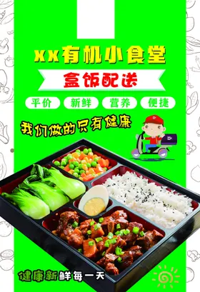 盒饭