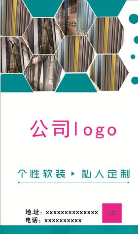窗帘海报