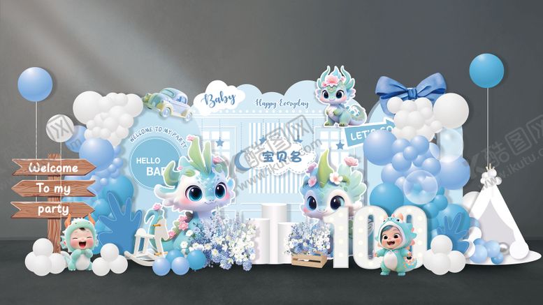 编号：43724804011231343762【酷图网】源文件下载-龙宝宝宴美陈布置