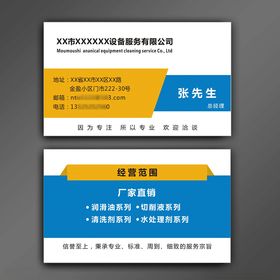企业名片科技个性模板素材