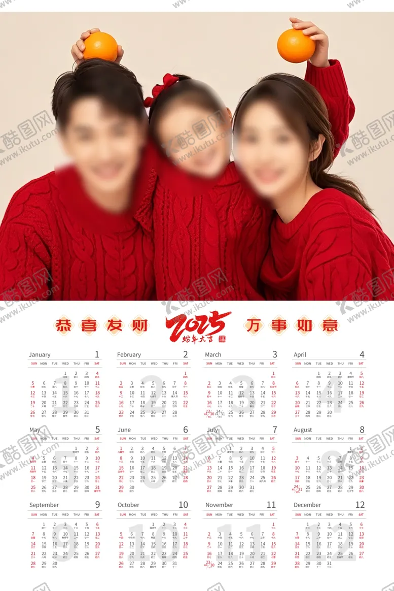 编号：99854002051000389932【酷图网】源文件下载-2025蛇年挂历年历表新年