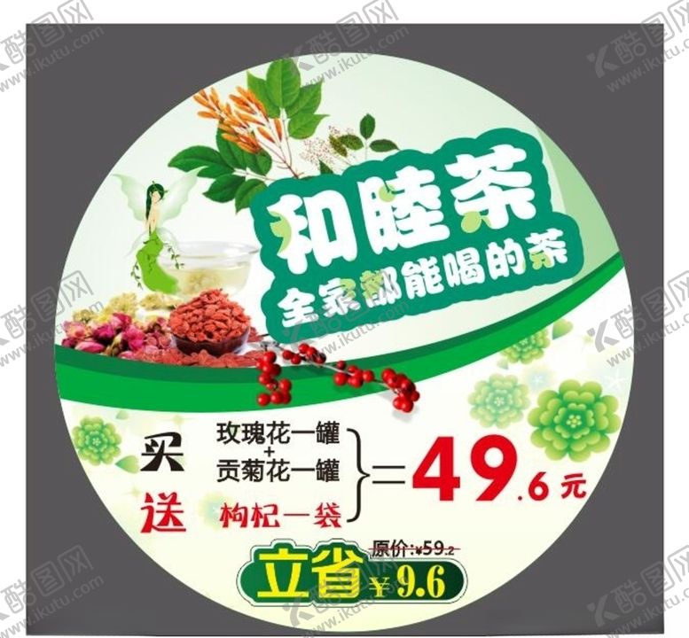 编号：15256705160657223397【酷图网】源文件下载-超市海报