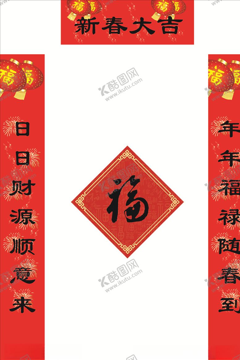 编号：64470204190529348249【酷图网】源文件下载-对联