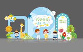 六一美陈背景