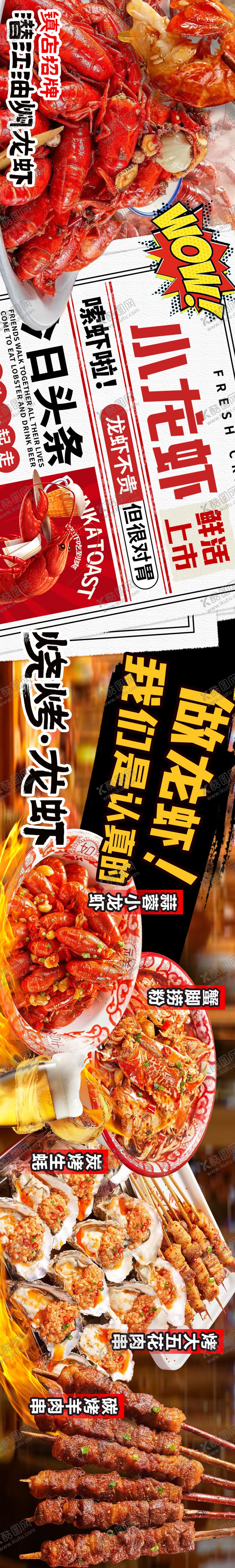 编号：29243805121626201038【酷图网】源文件下载-大众点评五连图头图餐饮海报赣菜