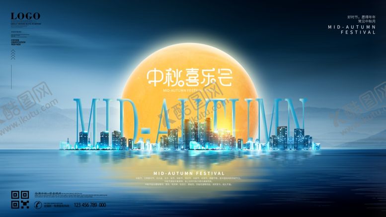 编号：55705005152121574980【酷图网】源文件下载-中秋节