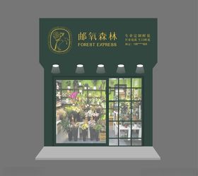 花店门头效果图