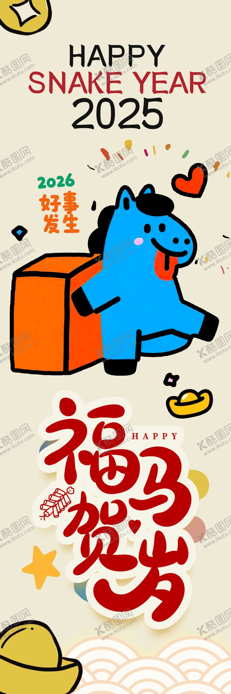 编号：64701104010430598395【酷图网】源文件下载-马年元旦吊旗挂布