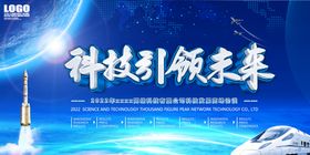 年会背景