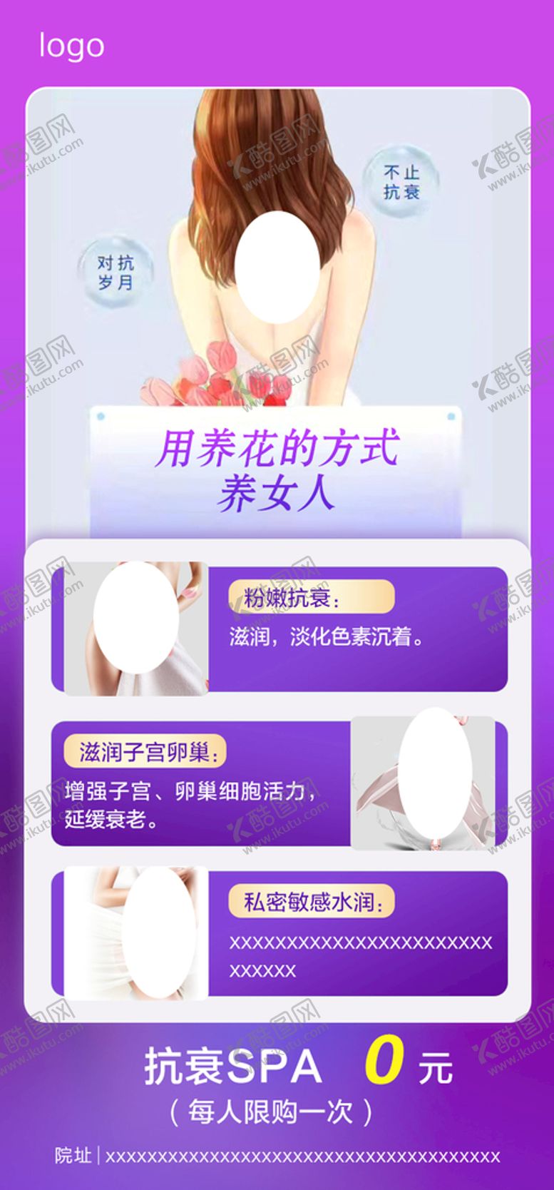 编号：52314801121427491525【酷图网】源文件下载-朋友圈海报展板