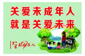 关爱未成年人公益广告树新风文明