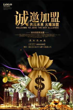 招商海报