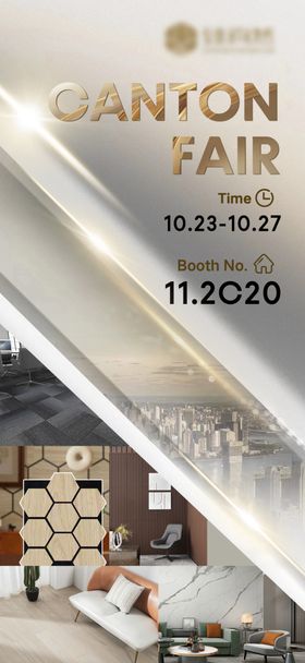 家居类展会邀请函