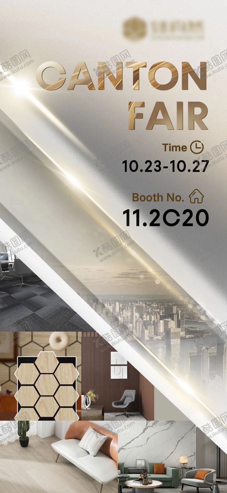 编号：20827504050604283276【酷图网】源文件下载-家居类展会邀请函