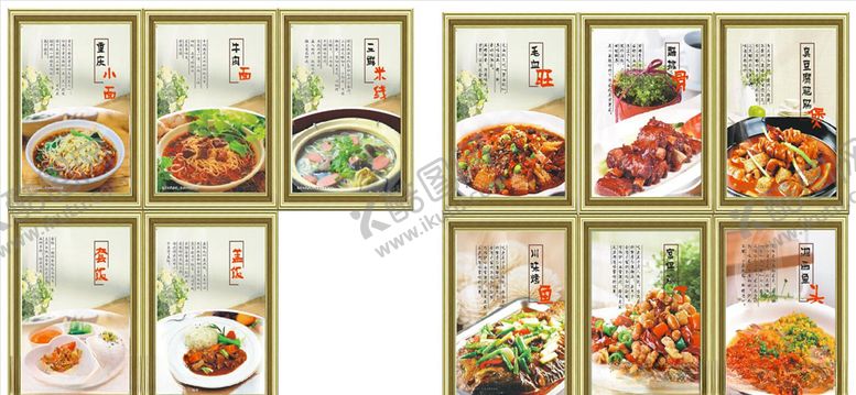 编号：97652410050643384148【酷图网】源文件下载-菜品广告图