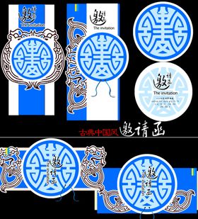 中式蓝白传统纹饰图案集