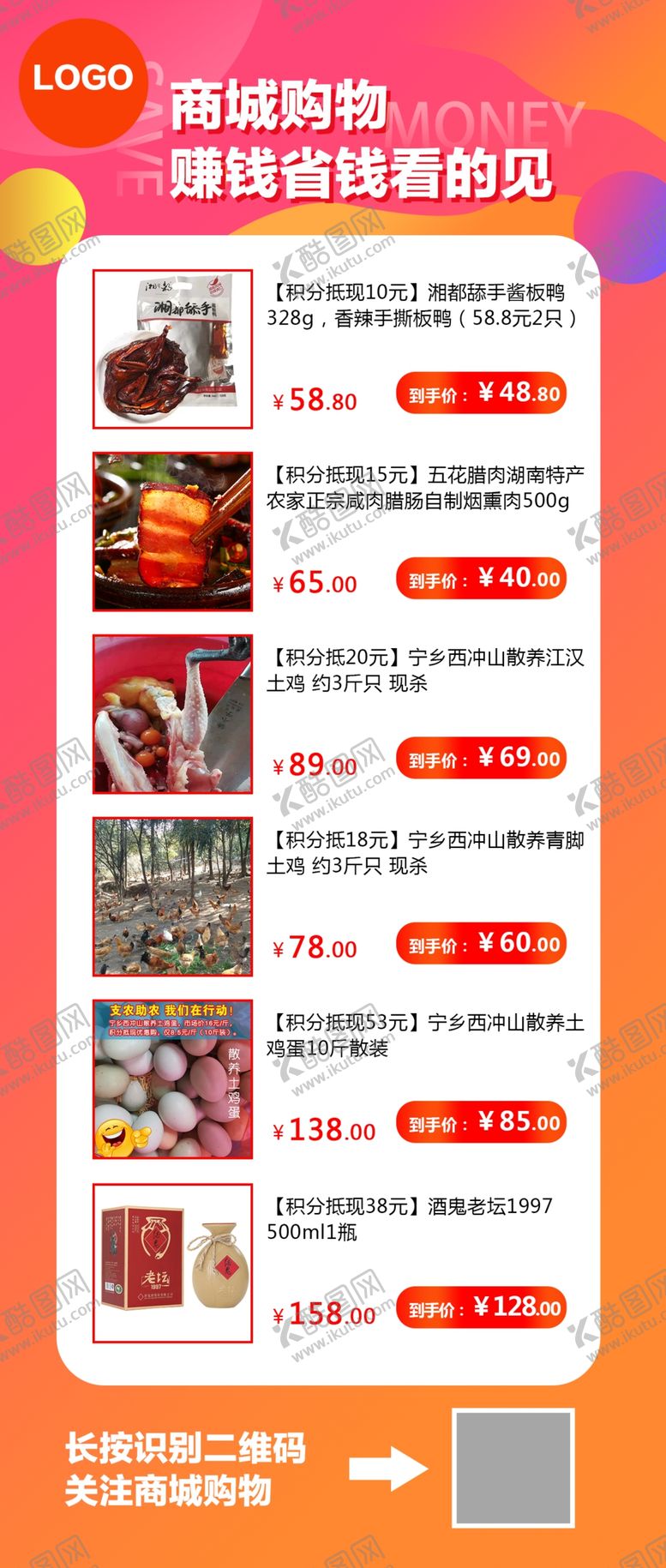 编号：81914807031759128581【酷图网】源文件下载-商城海报