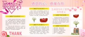 感恩节海报活动有你单页素材