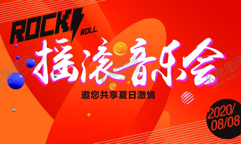 编号：57339009280024193191【酷图网】源文件下载-摇滚舞台背景