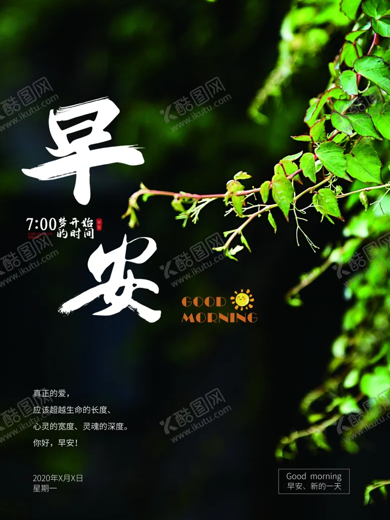 编号：63638306241021595924【酷图网】源文件下载-早安