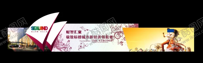 编号：40551807011520271243【酷图网】源文件下载-房地产海报