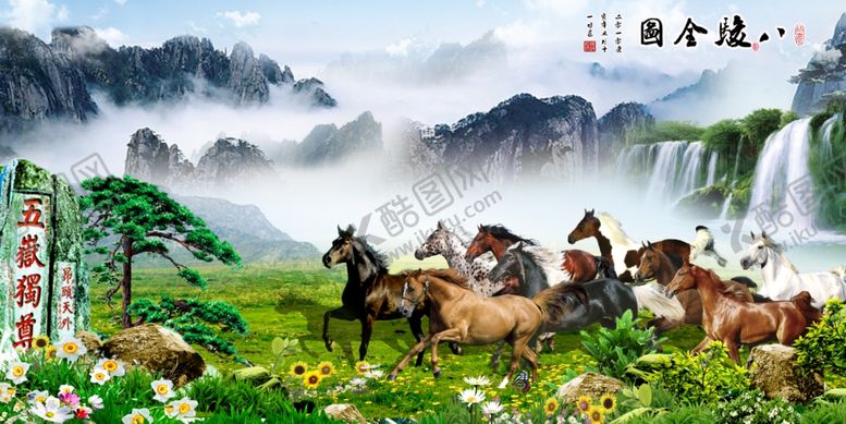 编号：94059009282240108653【酷图网】源文件下载-八骏图