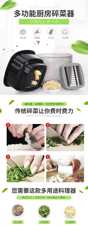 手动压蒜器详情页
