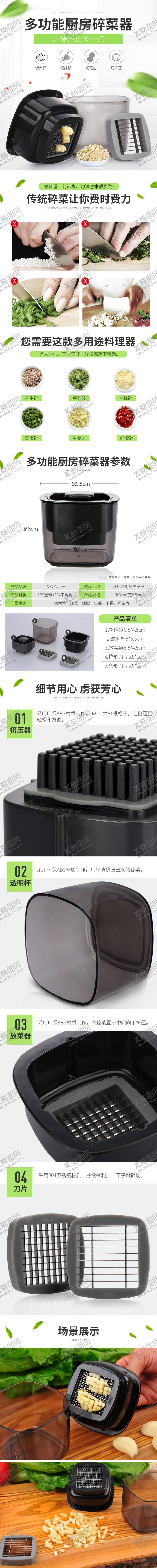 编号：15011507030148314815【酷图网】源文件下载-手动压蒜器详情页