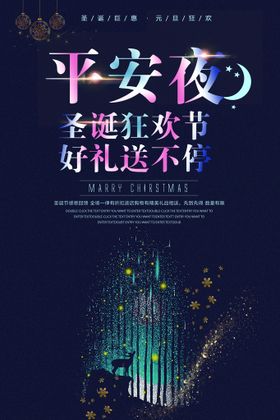 圣诞节海报女郎素材酒吧宣传