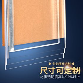 亚克力阳角包边电商详情页