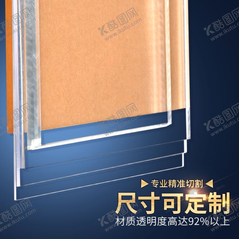 编号：30276407090520583174【酷图网】源文件下载-亚克力板电商详情页亚克力