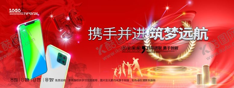 编号：50939904050948021749【酷图网】源文件下载-会议背景