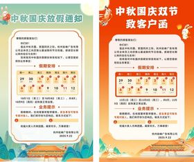 春节国庆中秋放假通知