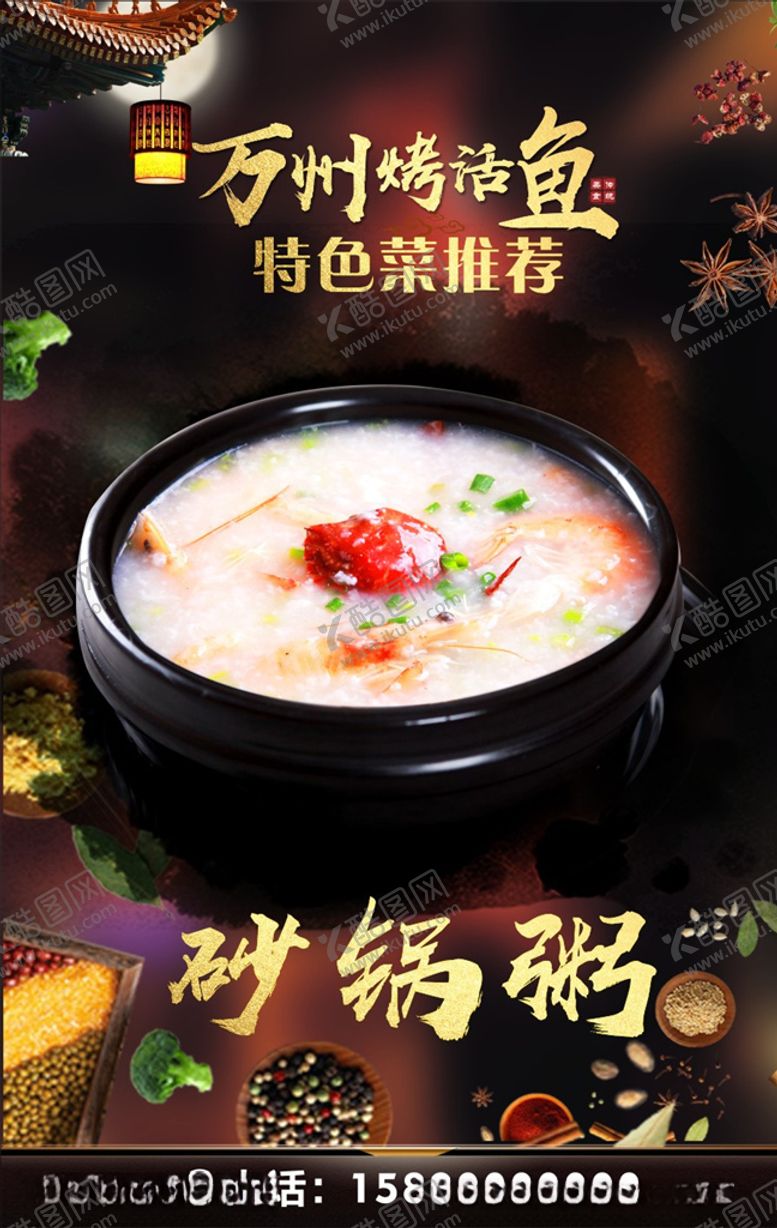 编号：88993010072021435475【酷图网】源文件下载-海鲜砂锅粥