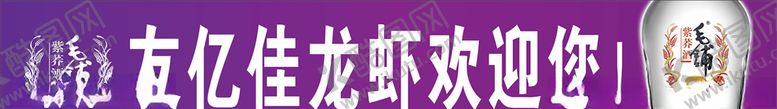 编号：51292807041643409517【酷图网】源文件下载-毛铺玻璃门门贴