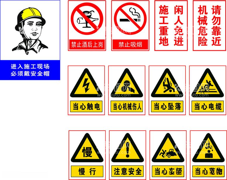 编号：41697012141503306027【酷图网】源文件下载-工地安全帽警示标志