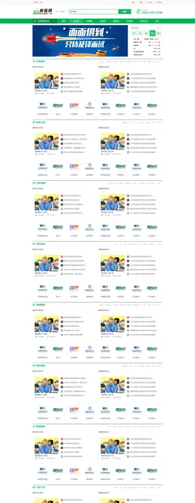 学校汇总页