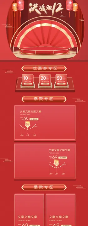 粉色年终大促购物节聚划算首页