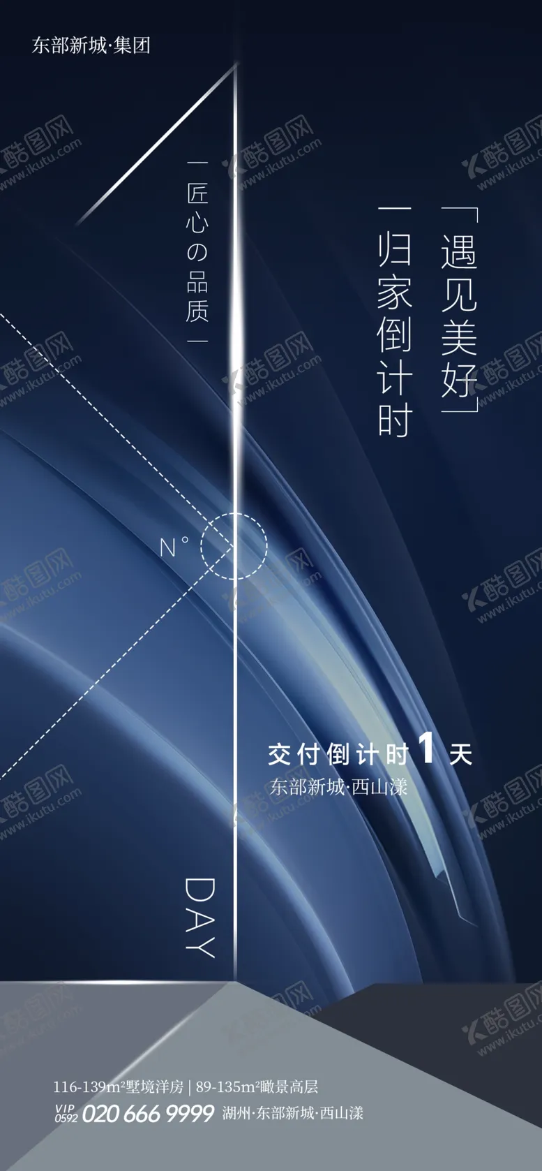 编号：42256202281320218598【酷图网】源文件下载-发倒计时海报