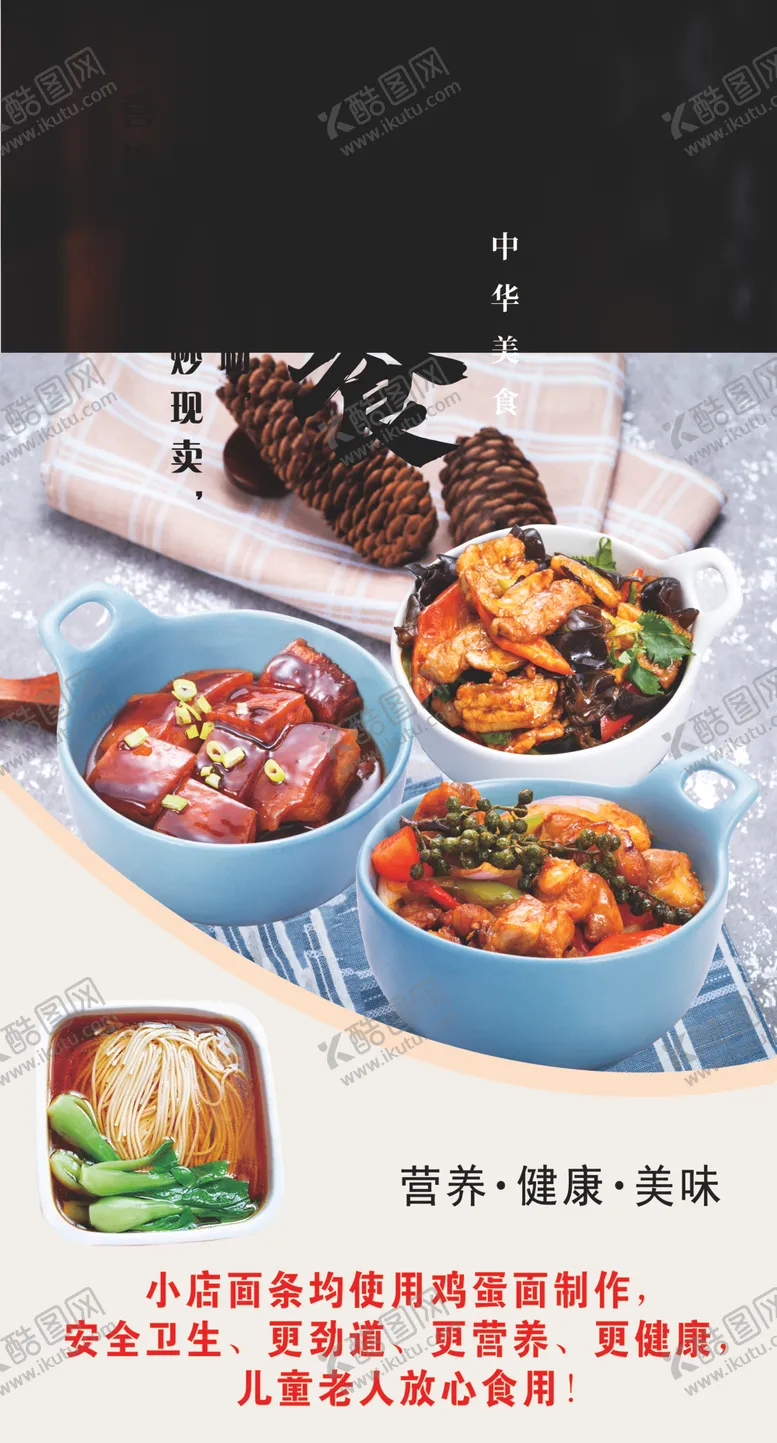 编号：43918001270328277812【酷图网】源文件下载-菜单灯箱