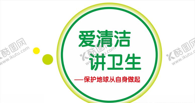 编号：11813006232244513007【酷图网】源文件下载-垃圾分类