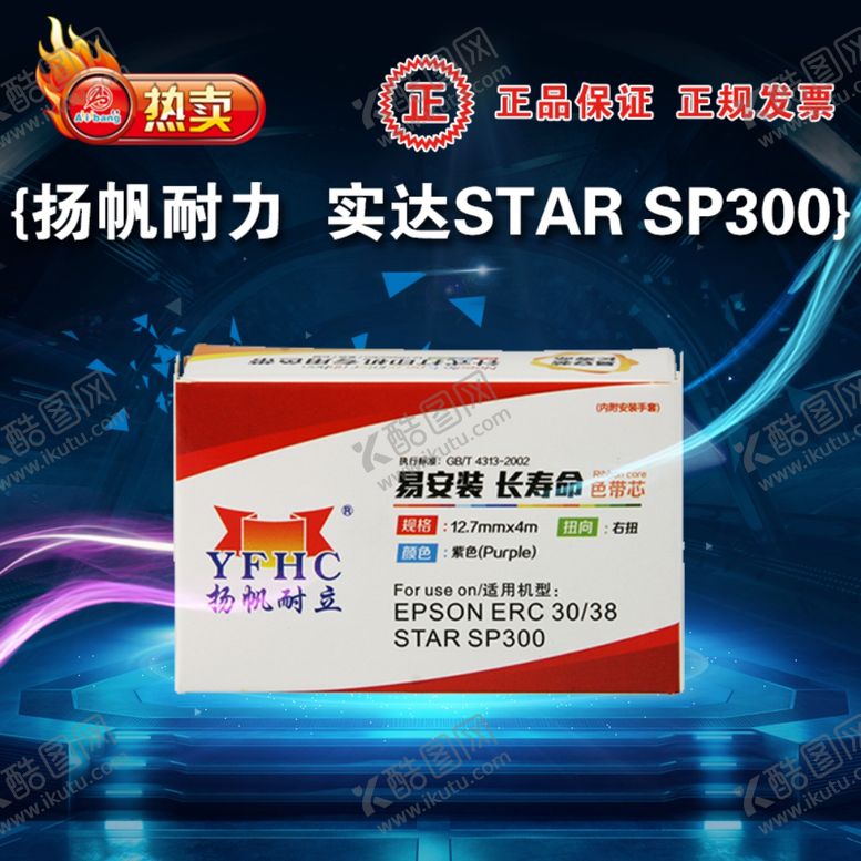 编号：60910809170749535930【酷图网】源文件下载-淘宝标题图