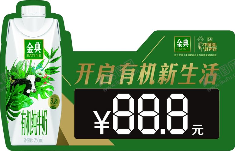 编号：37765609261150209456【酷图网】源文件下载-伊利金典价格签