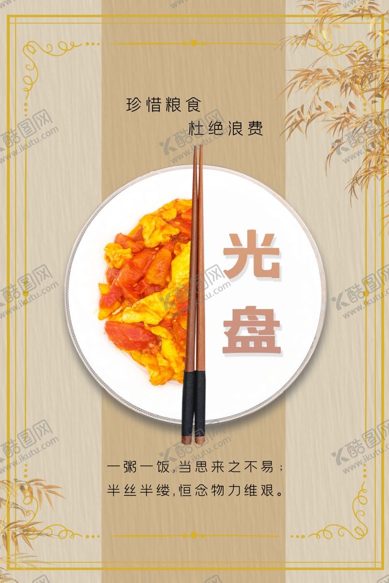编号：68987906270438012222【酷图网】源文件下载-光盘行动