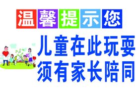 温馨提示您
