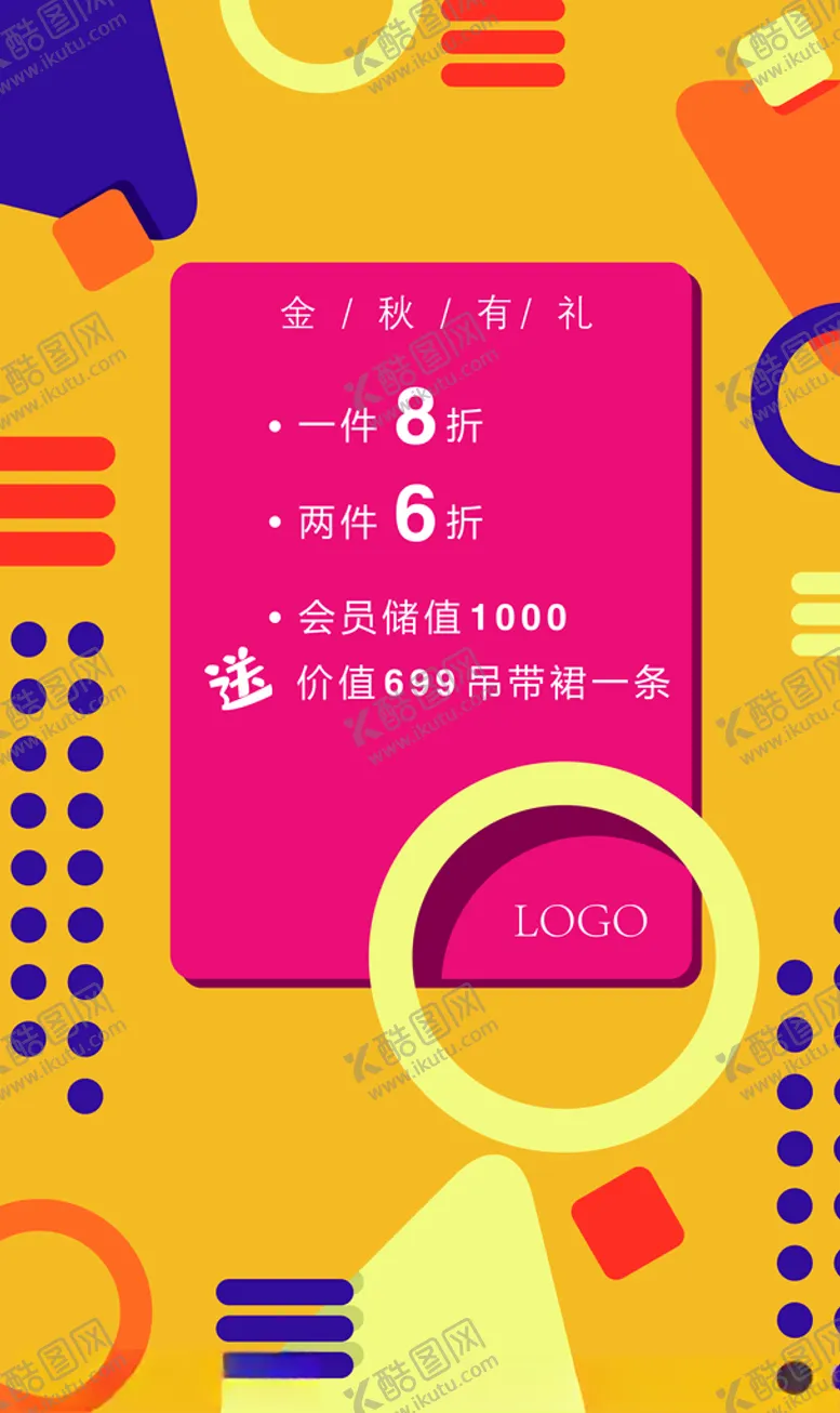 编号：54813606241115012170【酷图网】源文件下载-pop海报
