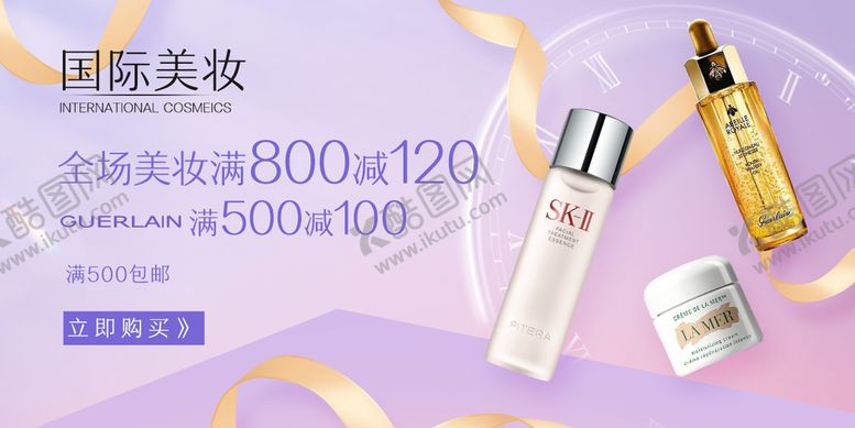 编号：70612909260513029680【酷图网】源文件下载-美妆