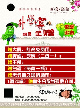 汉堡店端午DM单正面