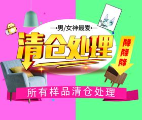 清仓狂甩处理